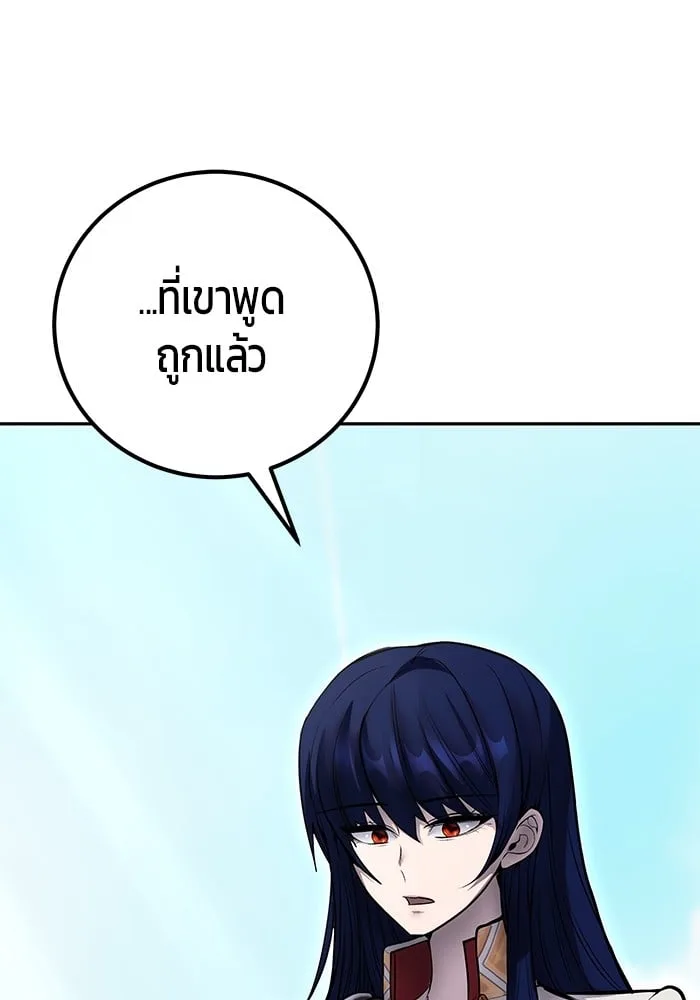 Secretly More Powerful Than the Hero แกร่งเกินผู้กล้า แต่ซ่าไม่ได้ ตอนที่ 41 หน้า 53