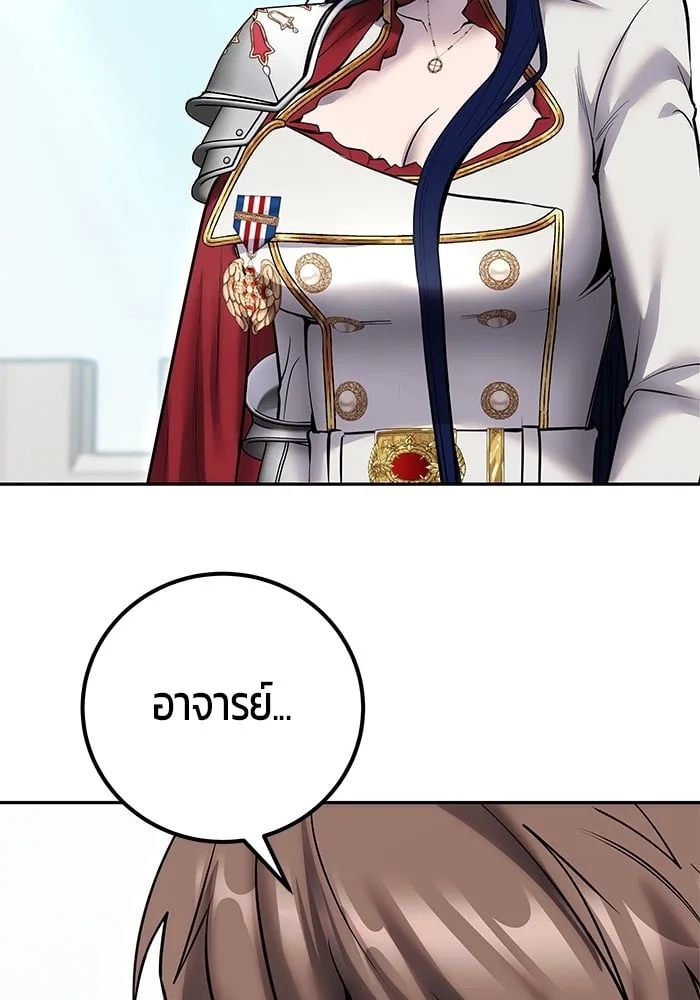 Secretly More Powerful Than the Hero แกร่งเกินผู้กล้า แต่ซ่าไม่ได้ ตอนที่ 41 หน้า 54