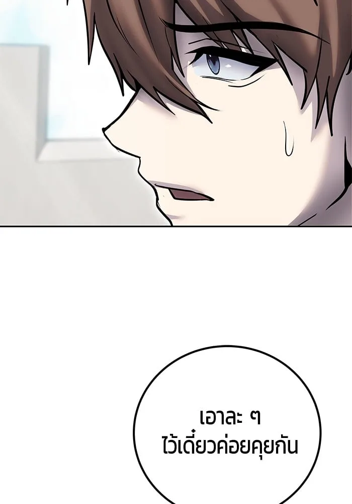 Secretly More Powerful Than the Hero แกร่งเกินผู้กล้า แต่ซ่าไม่ได้ ตอนที่ 41 หน้า 55