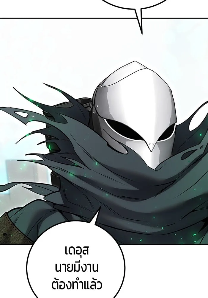 Secretly More Powerful Than the Hero แกร่งเกินผู้กล้า แต่ซ่าไม่ได้ ตอนที่ 41 หน้า 56
