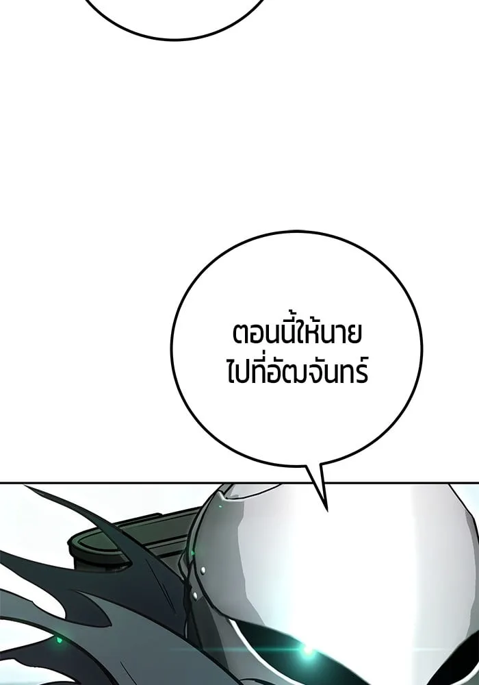 Secretly More Powerful Than the Hero แกร่งเกินผู้กล้า แต่ซ่าไม่ได้ ตอนที่ 41 หน้า 57