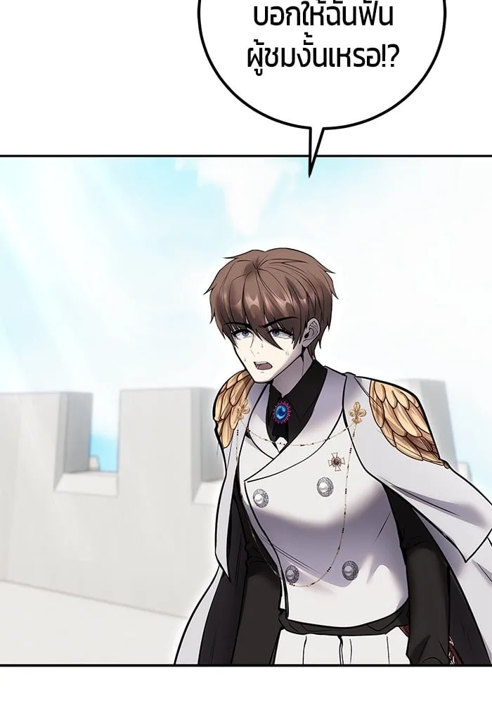 Secretly More Powerful Than the Hero แกร่งเกินผู้กล้า แต่ซ่าไม่ได้ ตอนที่ 41 หน้า 59