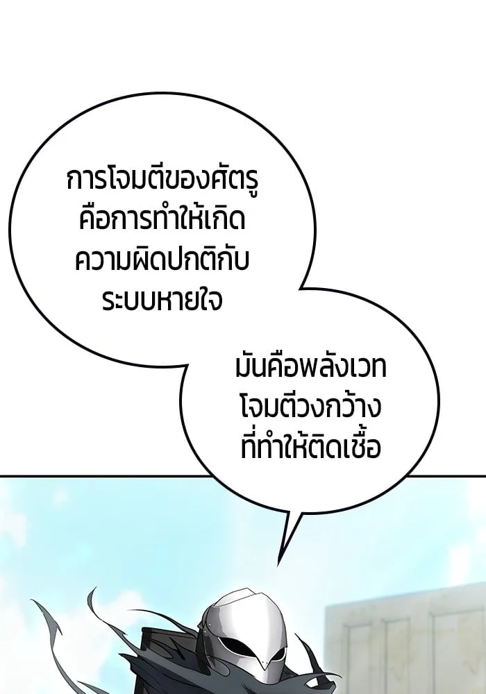 Secretly More Powerful Than the Hero แกร่งเกินผู้กล้า แต่ซ่าไม่ได้ ตอนที่ 41 หน้า 60