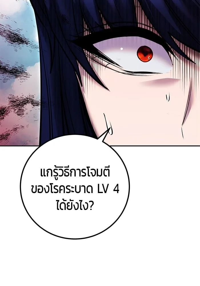 Secretly More Powerful Than the Hero แกร่งเกินผู้กล้า แต่ซ่าไม่ได้ ตอนที่ 41 หน้า 67