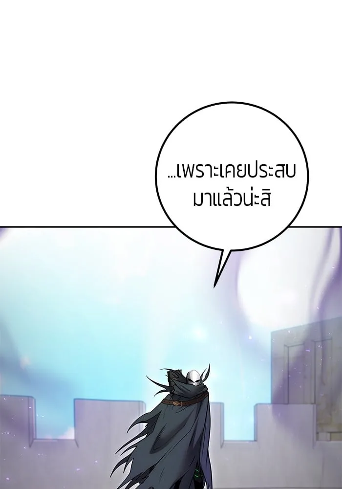 Secretly More Powerful Than the Hero แกร่งเกินผู้กล้า แต่ซ่าไม่ได้ ตอนที่ 41 หน้า 68
