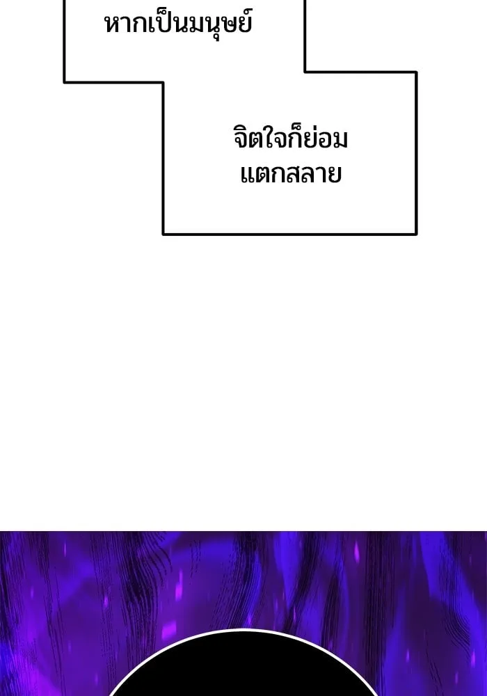Secretly More Powerful Than the Hero แกร่งเกินผู้กล้า แต่ซ่าไม่ได้ ตอนที่ 41 หน้า 7