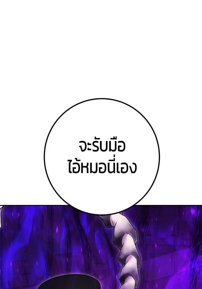 Secretly More Powerful Than the Hero แกร่งเกินผู้กล้า แต่ซ่าไม่ได้ ตอนที่ 41 หน้า 72