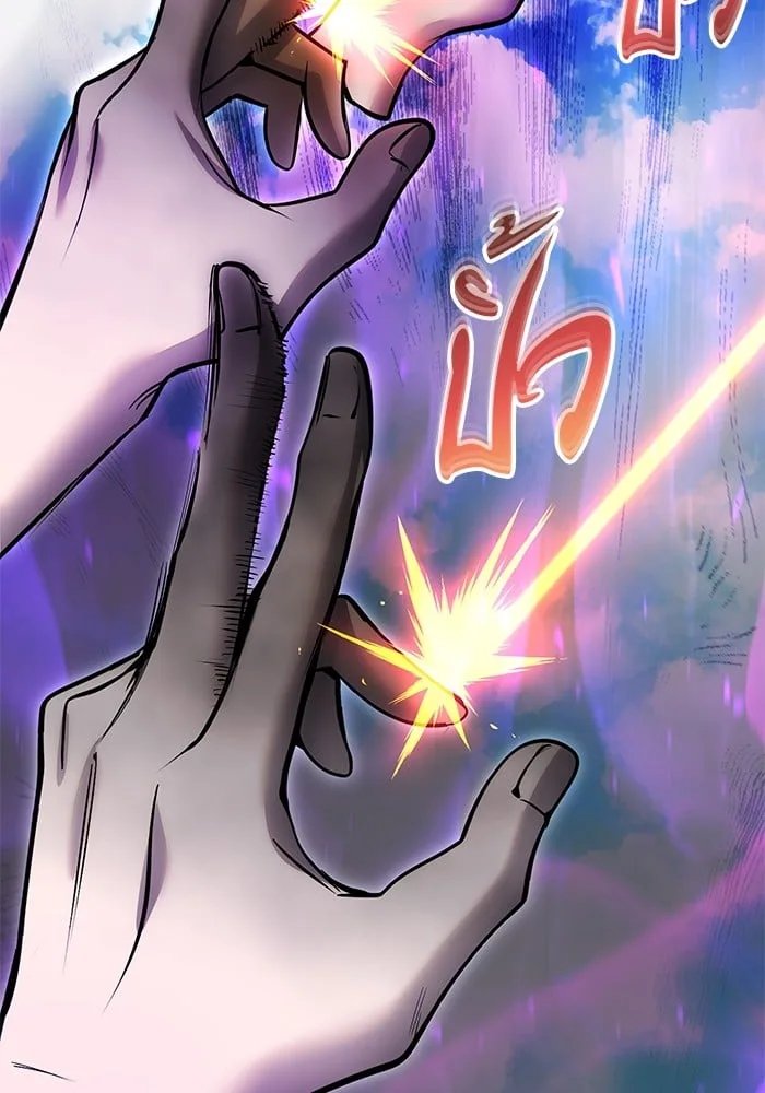 Secretly More Powerful Than the Hero แกร่งเกินผู้กล้า แต่ซ่าไม่ได้ ตอนที่ 41 หน้า 84