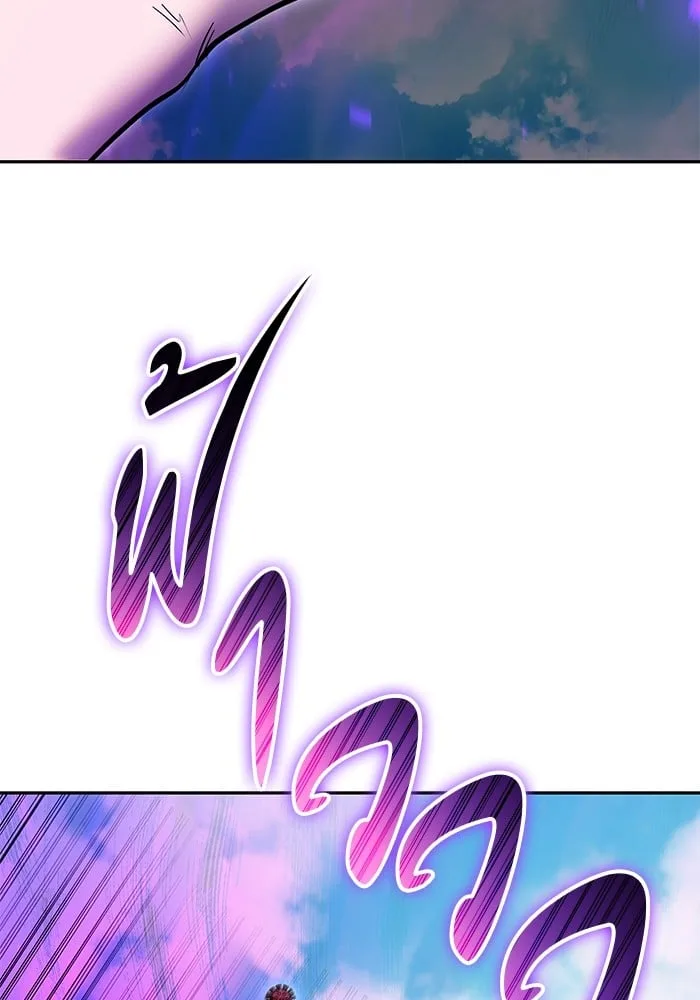 Secretly More Powerful Than the Hero แกร่งเกินผู้กล้า แต่ซ่าไม่ได้ ตอนที่ 41 หน้า 85