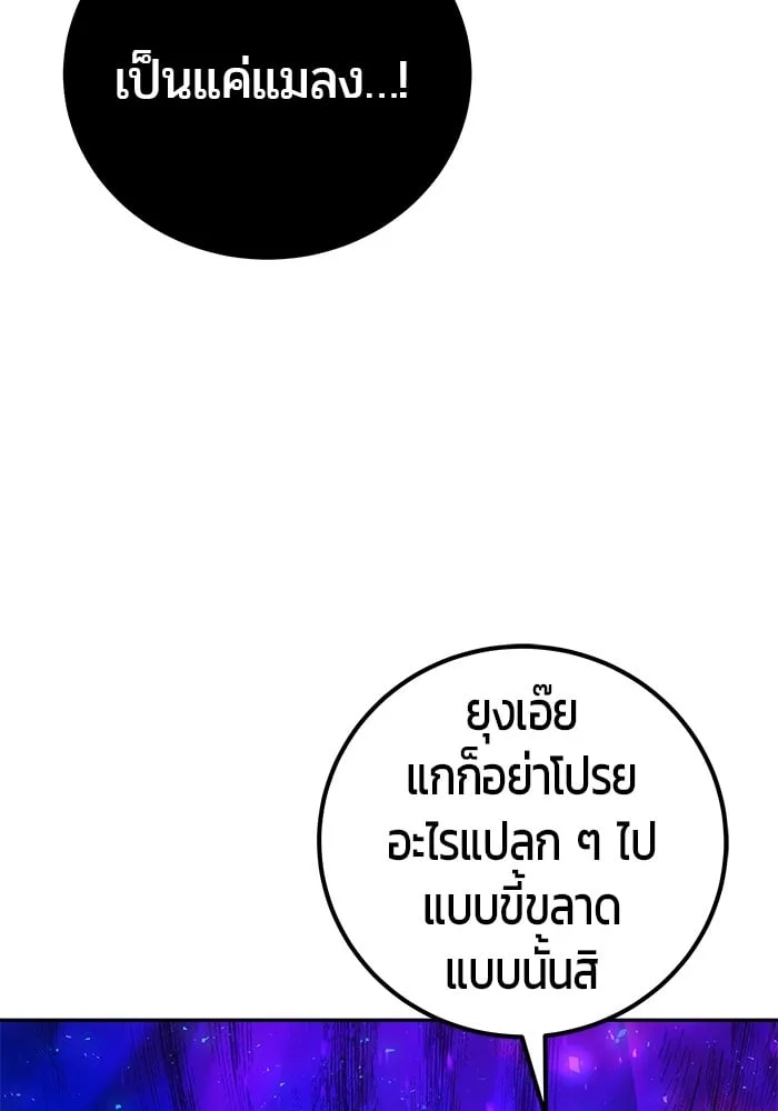 Secretly More Powerful Than the Hero แกร่งเกินผู้กล้า แต่ซ่าไม่ได้ ตอนที่ 41 หน้า 91