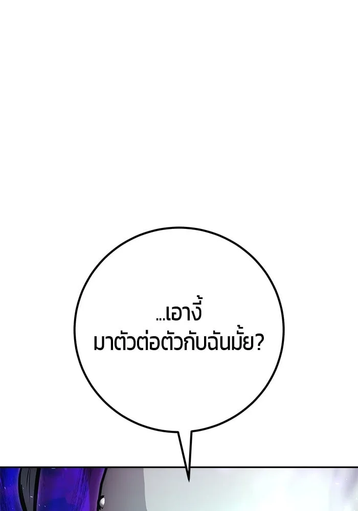 Secretly More Powerful Than the Hero แกร่งเกินผู้กล้า แต่ซ่าไม่ได้ ตอนที่ 41 หน้า 93