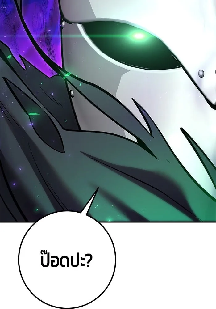 Secretly More Powerful Than the Hero แกร่งเกินผู้กล้า แต่ซ่าไม่ได้ ตอนที่ 41 หน้า 94
