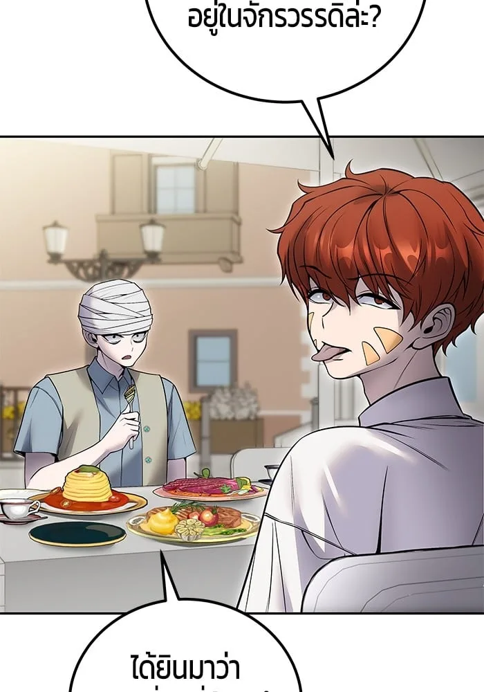 Secretly More Powerful Than the Hero แกร่งเกินผู้กล้า แต่ซ่าไม่ได้ ตอนที่ 42 หน้า 104
