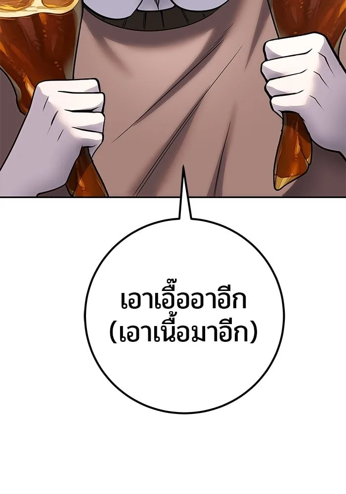 Secretly More Powerful Than the Hero แกร่งเกินผู้กล้า แต่ซ่าไม่ได้ ตอนที่ 42 หน้า 108