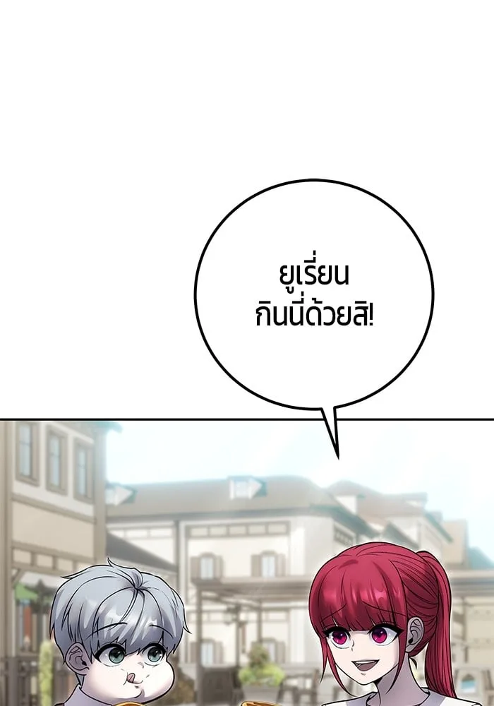 Secretly More Powerful Than the Hero แกร่งเกินผู้กล้า แต่ซ่าไม่ได้ ตอนที่ 42 หน้า 109