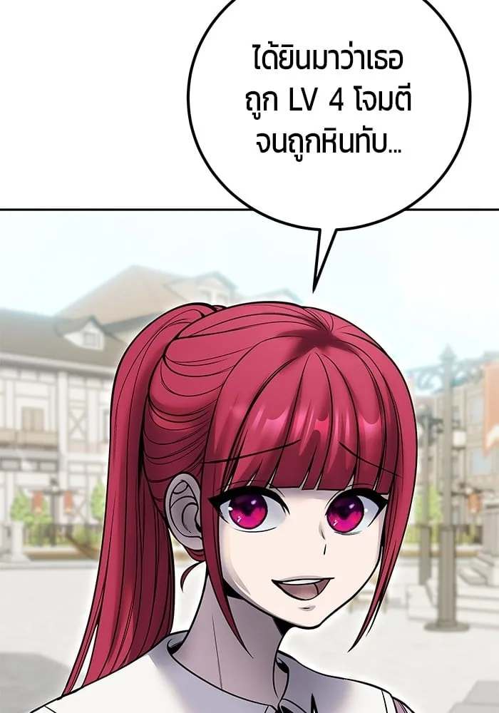 Secretly More Powerful Than the Hero แกร่งเกินผู้กล้า แต่ซ่าไม่ได้ ตอนที่ 42 หน้า 111