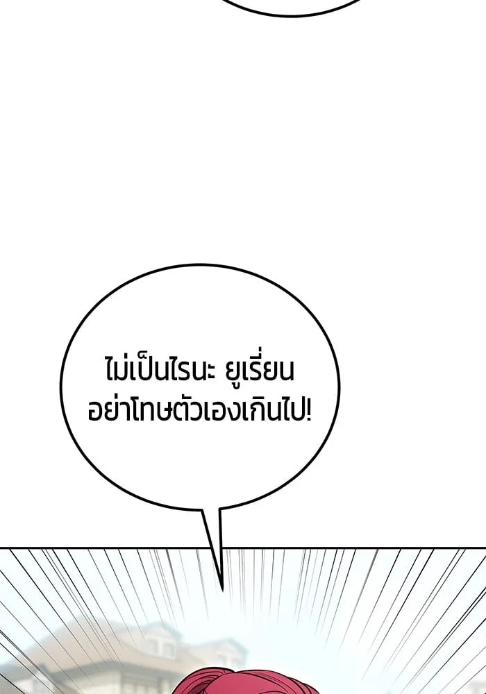 Secretly More Powerful Than the Hero แกร่งเกินผู้กล้า แต่ซ่าไม่ได้ ตอนที่ 42 หน้า 116