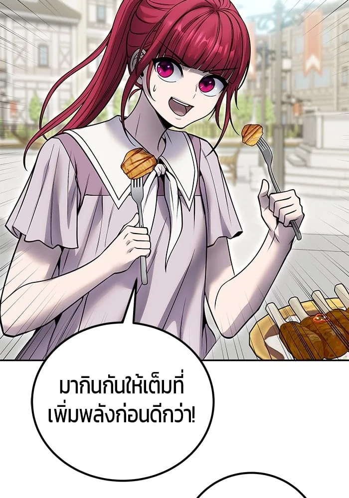 Secretly More Powerful Than the Hero แกร่งเกินผู้กล้า แต่ซ่าไม่ได้ ตอนที่ 42 หน้า 117