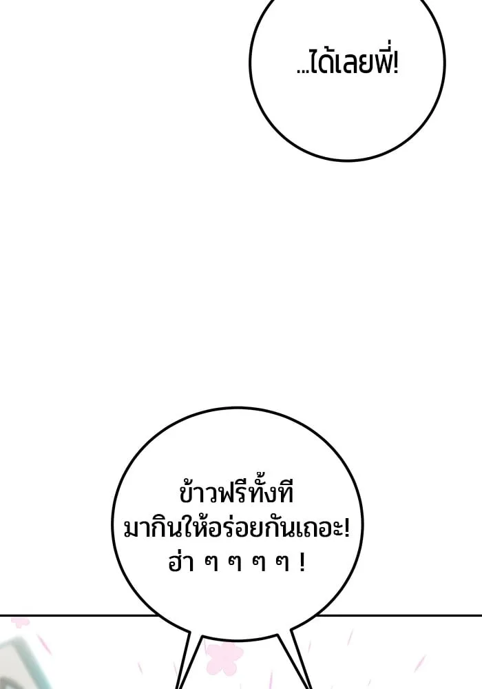 Secretly More Powerful Than the Hero แกร่งเกินผู้กล้า แต่ซ่าไม่ได้ ตอนที่ 42 หน้า 118