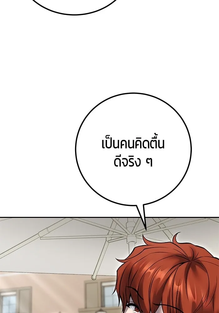 Secretly More Powerful Than the Hero แกร่งเกินผู้กล้า แต่ซ่าไม่ได้ ตอนที่ 42 หน้า 120