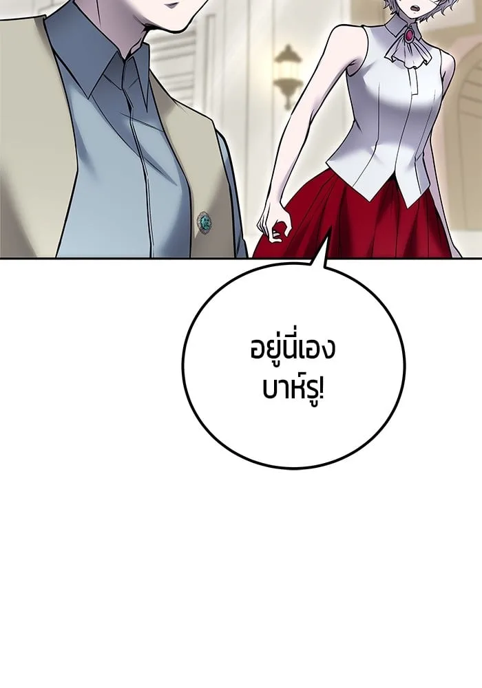 Secretly More Powerful Than the Hero แกร่งเกินผู้กล้า แต่ซ่าไม่ได้ ตอนที่ 42 หน้า 127