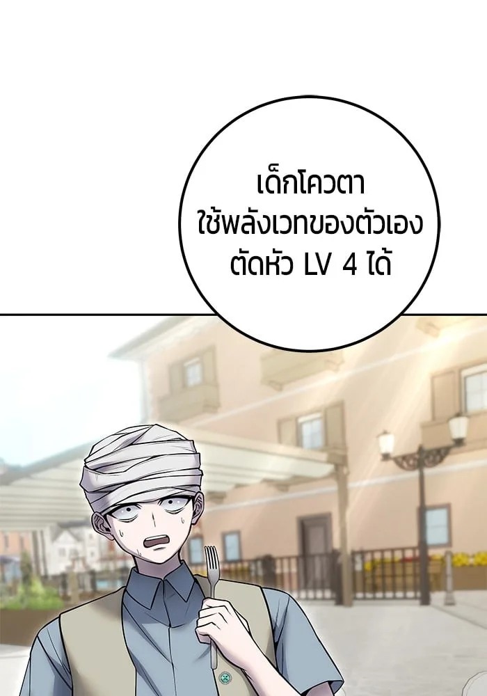 Secretly More Powerful Than the Hero แกร่งเกินผู้กล้า แต่ซ่าไม่ได้ ตอนที่ 42 หน้า 135