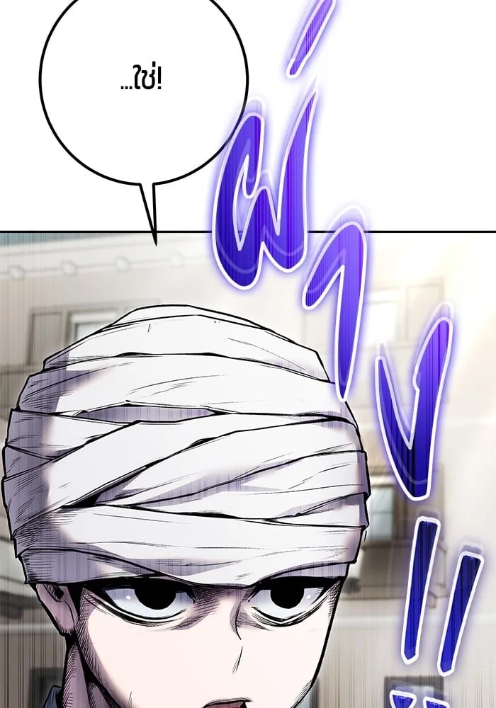 Secretly More Powerful Than the Hero แกร่งเกินผู้กล้า แต่ซ่าไม่ได้ ตอนที่ 42 หน้า 137