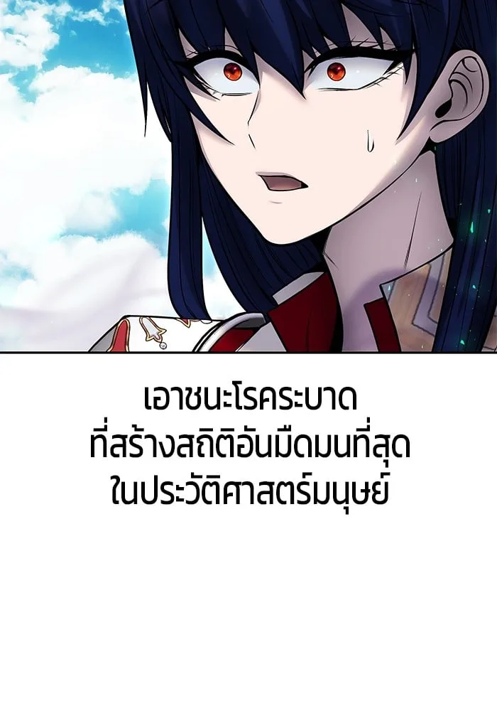 Secretly More Powerful Than the Hero แกร่งเกินผู้กล้า แต่ซ่าไม่ได้ ตอนที่ 42 หน้า 16