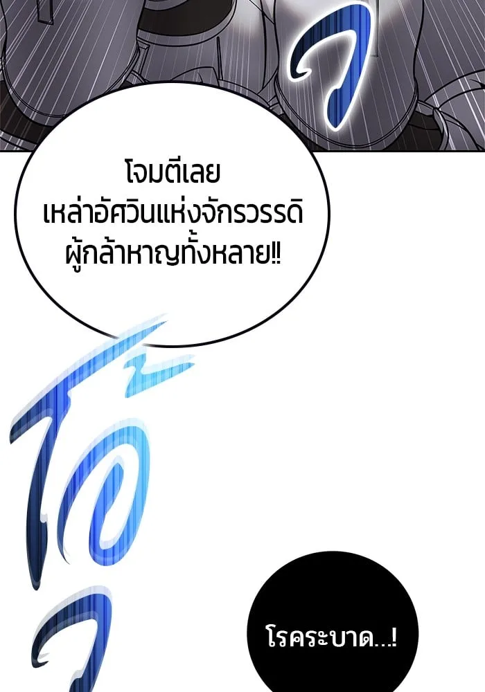 Secretly More Powerful Than the Hero แกร่งเกินผู้กล้า แต่ซ่าไม่ได้ ตอนที่ 42 หน้า 20