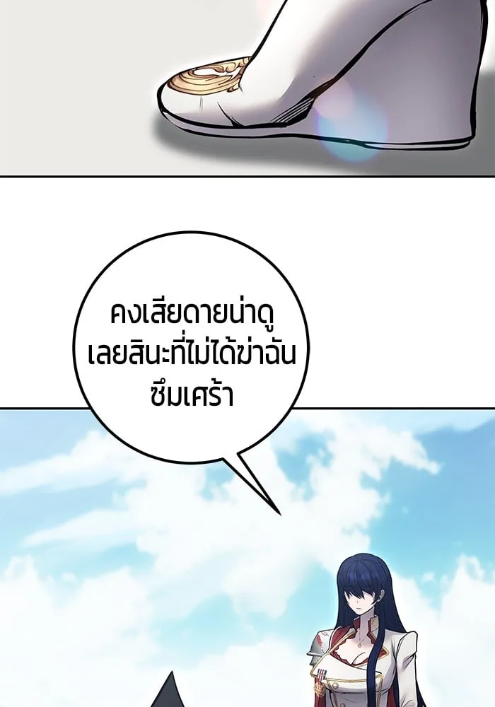 Secretly More Powerful Than the Hero แกร่งเกินผู้กล้า แต่ซ่าไม่ได้ ตอนที่ 42 หน้า 23