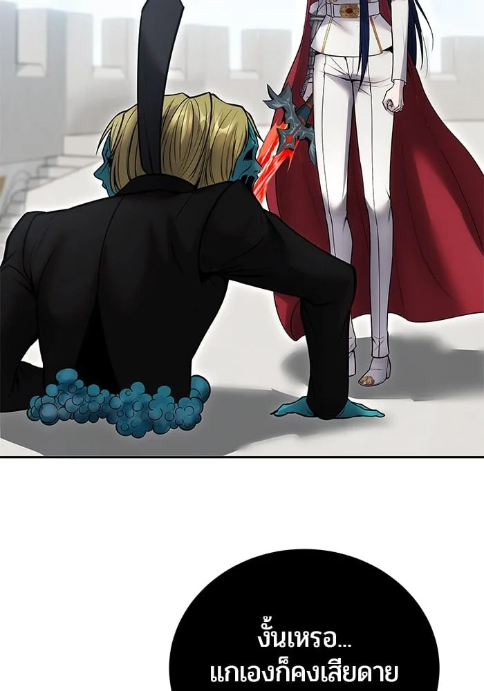 Secretly More Powerful Than the Hero แกร่งเกินผู้กล้า แต่ซ่าไม่ได้ ตอนที่ 42 หน้า 24