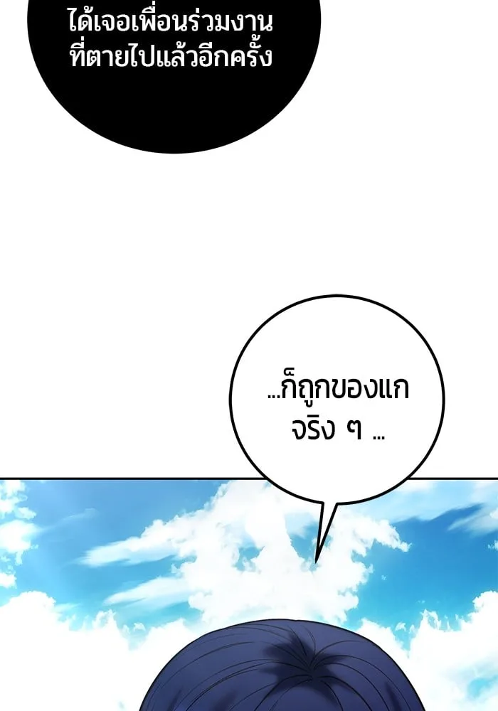 Secretly More Powerful Than the Hero แกร่งเกินผู้กล้า แต่ซ่าไม่ได้ ตอนที่ 42 หน้า 26