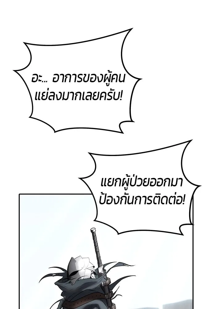 Secretly More Powerful Than the Hero แกร่งเกินผู้กล้า แต่ซ่าไม่ได้ ตอนที่ 42 หน้า 28