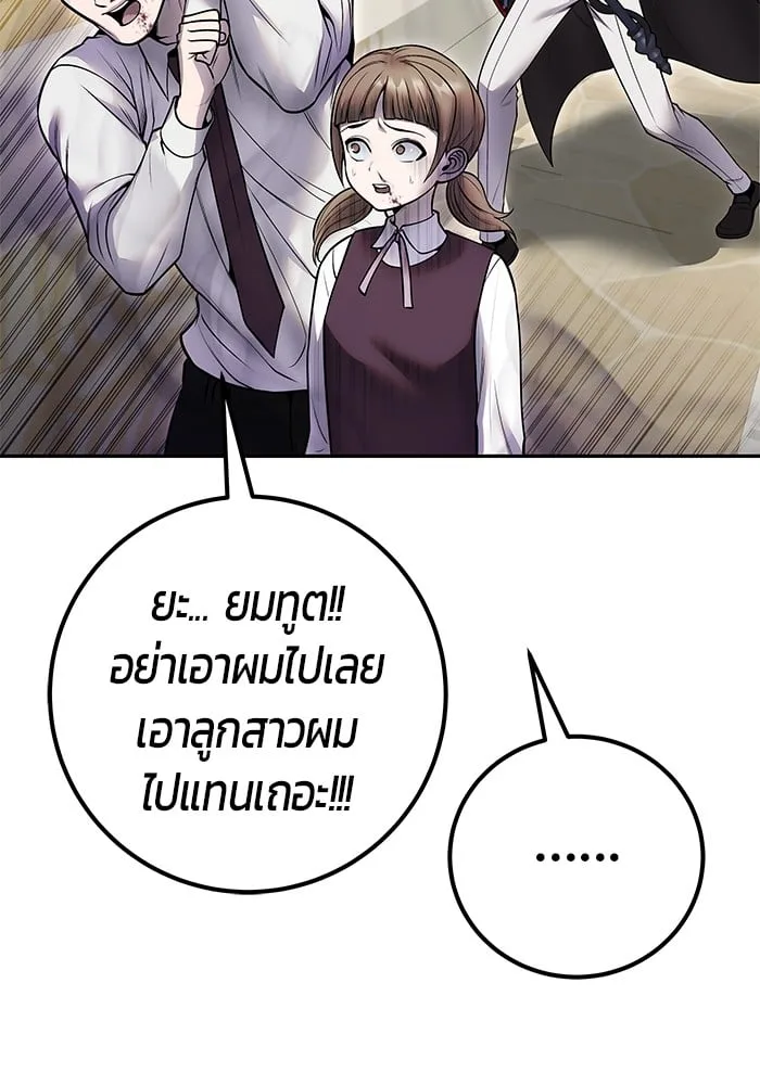 Secretly More Powerful Than the Hero แกร่งเกินผู้กล้า แต่ซ่าไม่ได้ ตอนที่ 42 หน้า 32