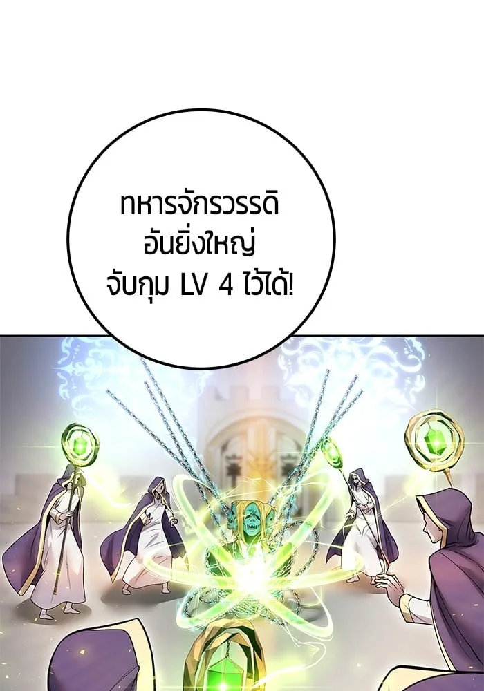 Secretly More Powerful Than the Hero แกร่งเกินผู้กล้า แต่ซ่าไม่ได้ ตอนที่ 42 หน้า 33