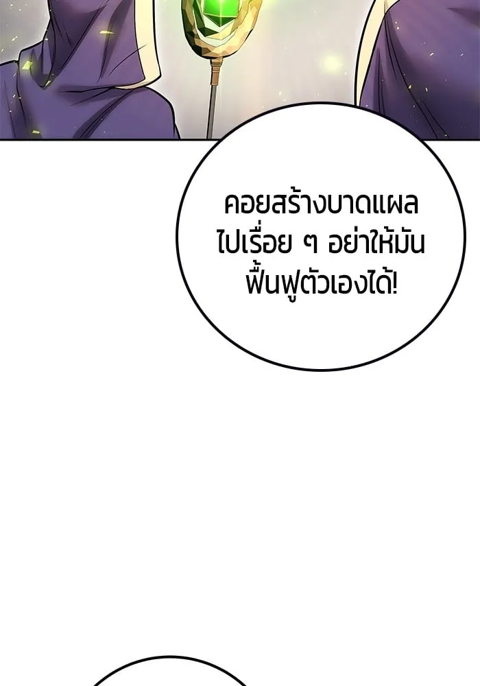 Secretly More Powerful Than the Hero แกร่งเกินผู้กล้า แต่ซ่าไม่ได้ ตอนที่ 42 หน้า 34