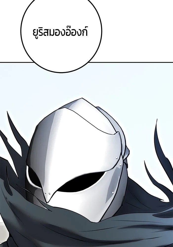 Secretly More Powerful Than the Hero แกร่งเกินผู้กล้า แต่ซ่าไม่ได้ ตอนที่ 42 หน้า 35