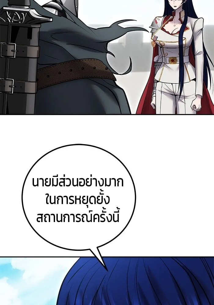 Secretly More Powerful Than the Hero แกร่งเกินผู้กล้า แต่ซ่าไม่ได้ ตอนที่ 42 หน้า 37