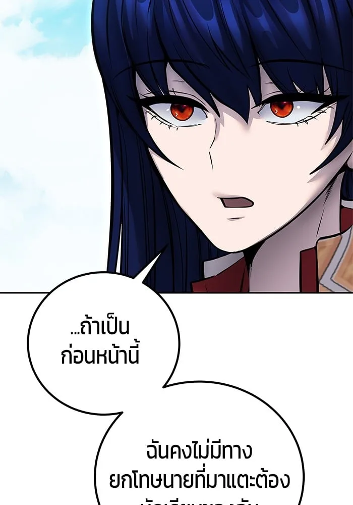 Secretly More Powerful Than the Hero แกร่งเกินผู้กล้า แต่ซ่าไม่ได้ ตอนที่ 42 หน้า 38
