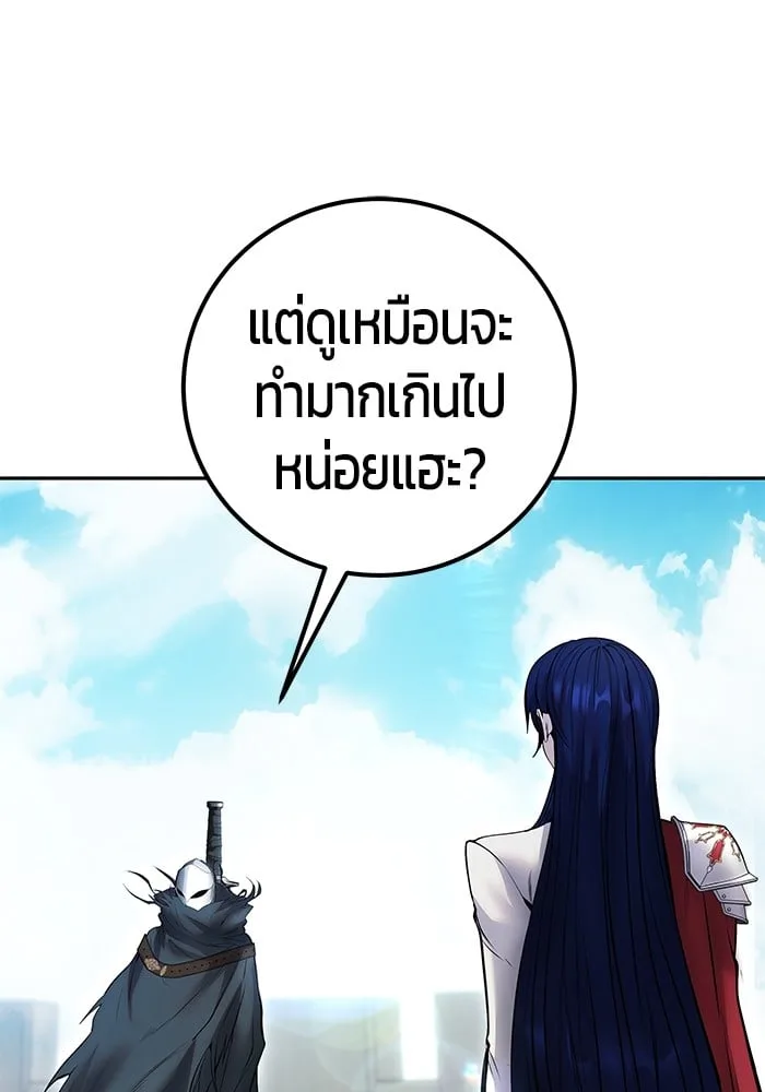Secretly More Powerful Than the Hero แกร่งเกินผู้กล้า แต่ซ่าไม่ได้ ตอนที่ 42 หน้า 41