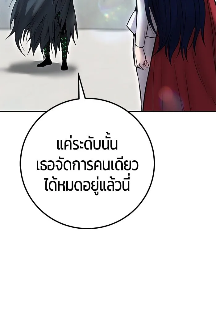 Secretly More Powerful Than the Hero แกร่งเกินผู้กล้า แต่ซ่าไม่ได้ ตอนที่ 42 หน้า 42