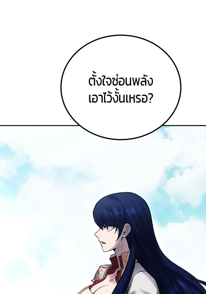 Secretly More Powerful Than the Hero แกร่งเกินผู้กล้า แต่ซ่าไม่ได้ ตอนที่ 42 หน้า 43