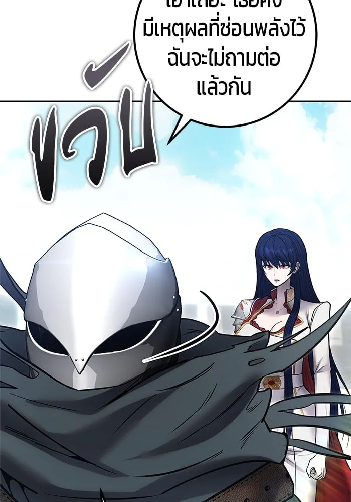 Secretly More Powerful Than the Hero แกร่งเกินผู้กล้า แต่ซ่าไม่ได้ ตอนที่ 42 หน้า 47