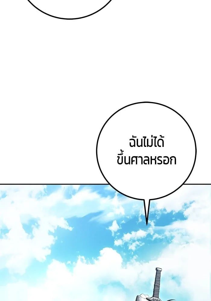 Secretly More Powerful Than the Hero แกร่งเกินผู้กล้า แต่ซ่าไม่ได้ ตอนที่ 42 หน้า 50