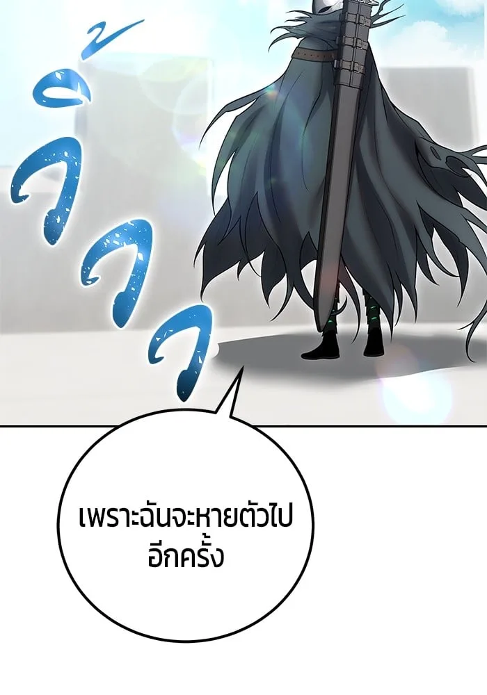 Secretly More Powerful Than the Hero แกร่งเกินผู้กล้า แต่ซ่าไม่ได้ ตอนที่ 42 หน้า 51