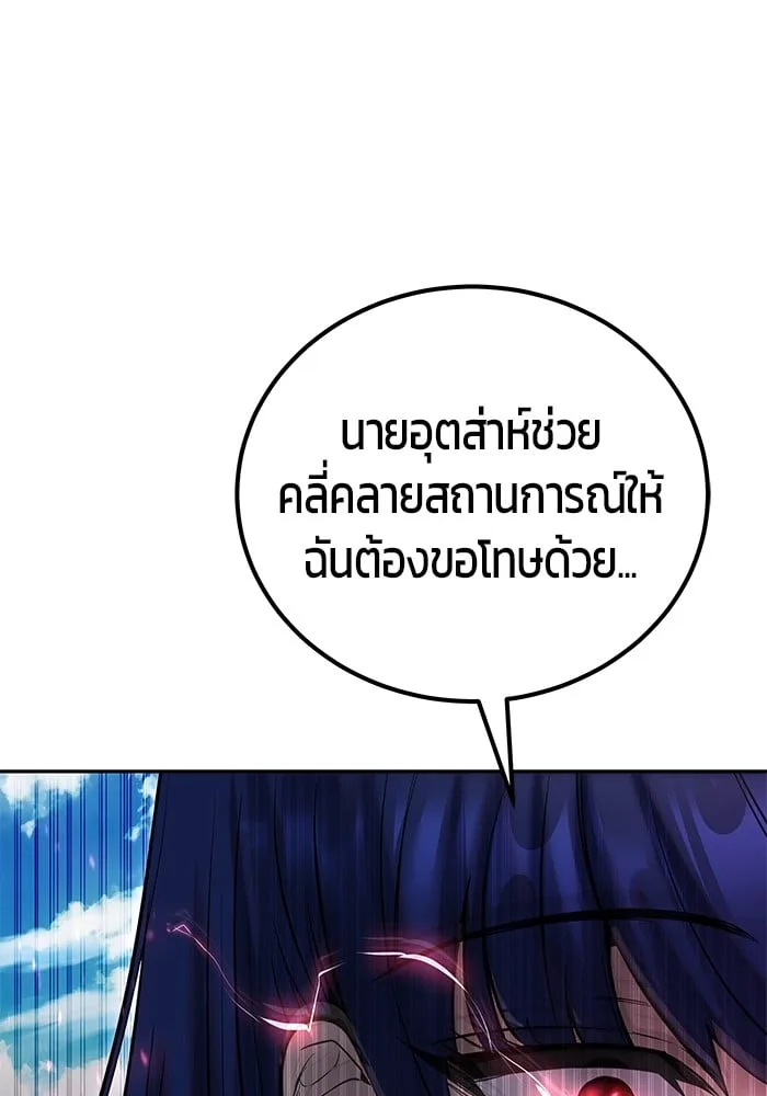 Secretly More Powerful Than the Hero แกร่งเกินผู้กล้า แต่ซ่าไม่ได้ ตอนที่ 42 หน้า 52