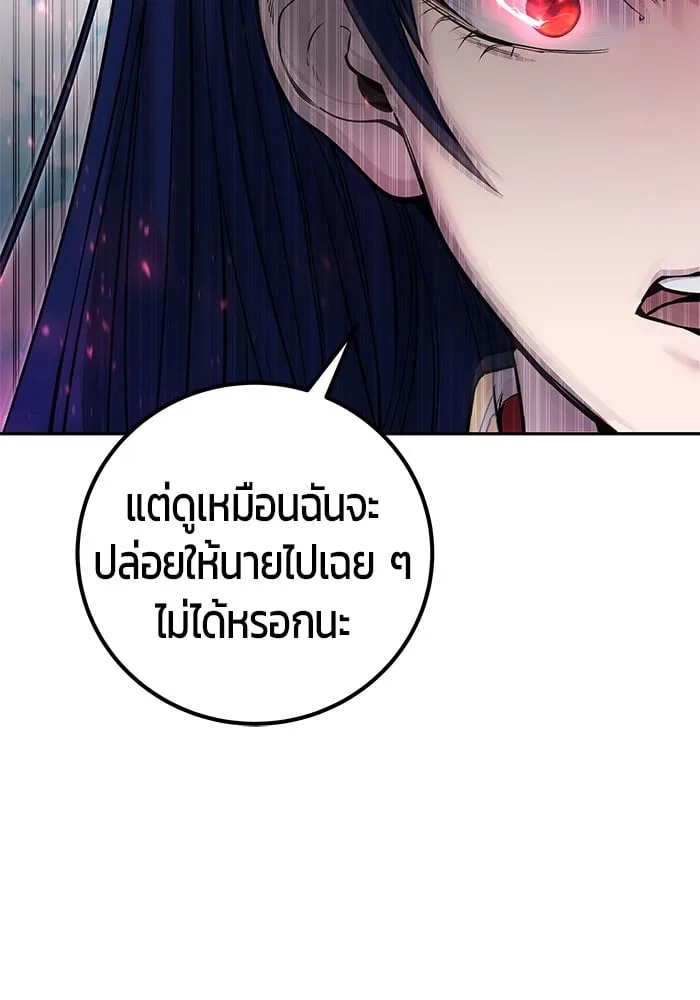 Secretly More Powerful Than the Hero แกร่งเกินผู้กล้า แต่ซ่าไม่ได้ ตอนที่ 42 หน้า 53