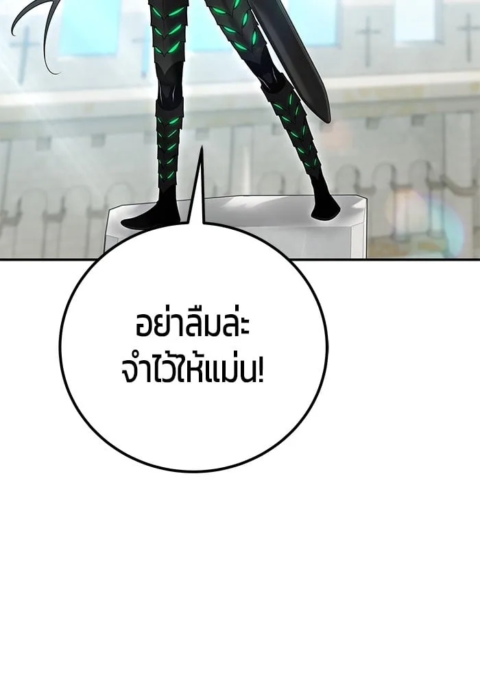 Secretly More Powerful Than the Hero แกร่งเกินผู้กล้า แต่ซ่าไม่ได้ ตอนที่ 42 หน้า 56