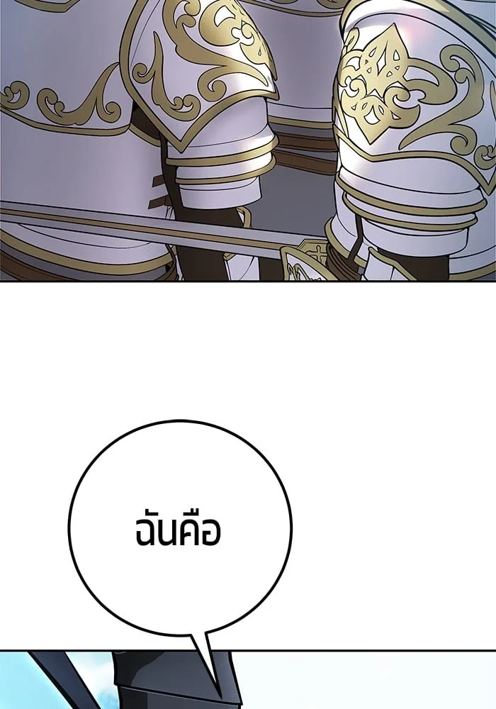 Secretly More Powerful Than the Hero แกร่งเกินผู้กล้า แต่ซ่าไม่ได้ ตอนที่ 42 หน้า 59