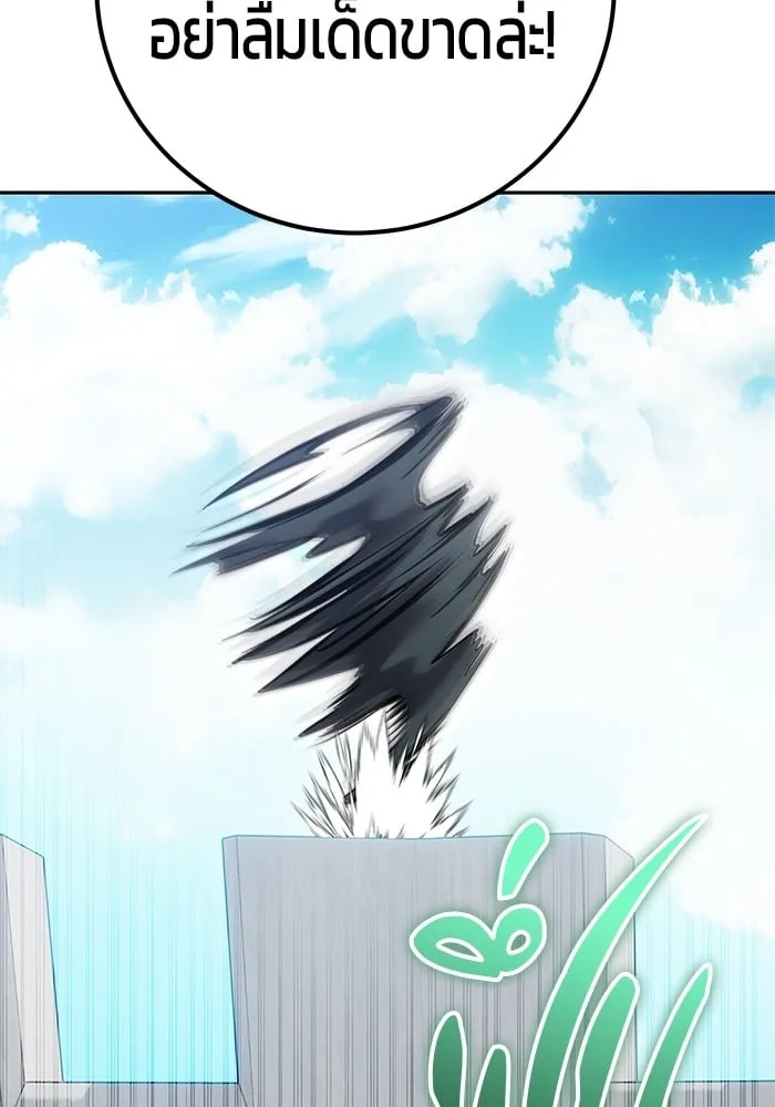 Secretly More Powerful Than the Hero แกร่งเกินผู้กล้า แต่ซ่าไม่ได้ ตอนที่ 42 หน้า 62